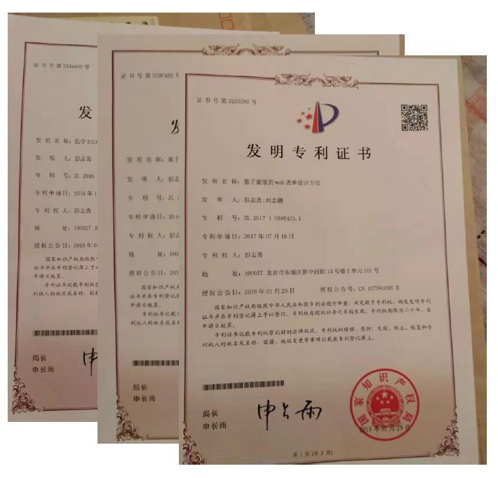 已获国家发明专利:所见即所得的Web表单设计技术 已获国家发明专利:所见即所得的Web表单设计技术