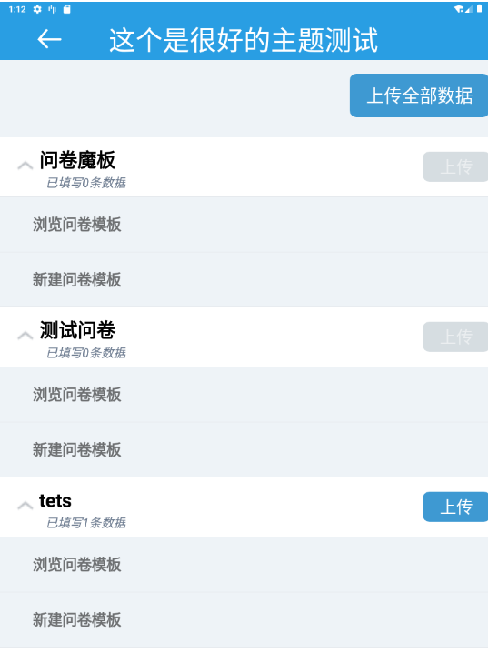 任务详细界面
